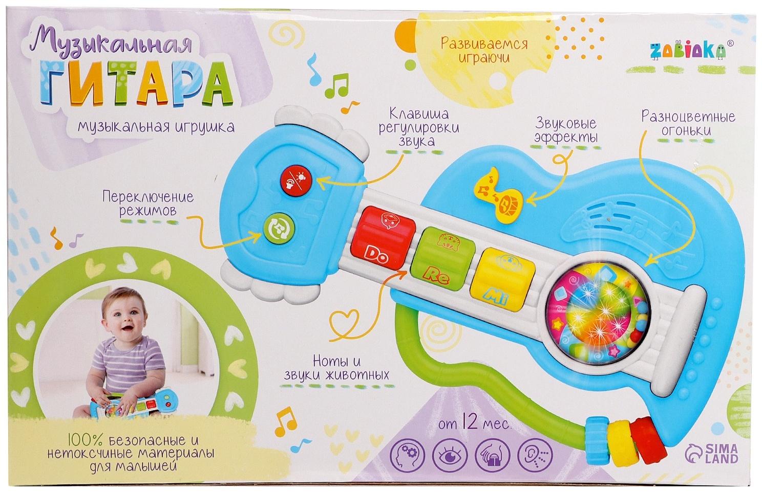 Музыкальная игрушка «Гитара», звуковые и световые эффекты