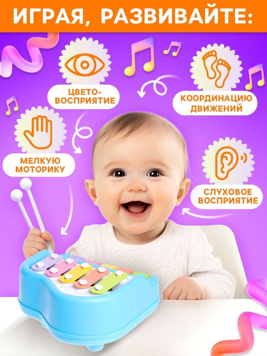 Музыкальная игрушка «Металлофон»