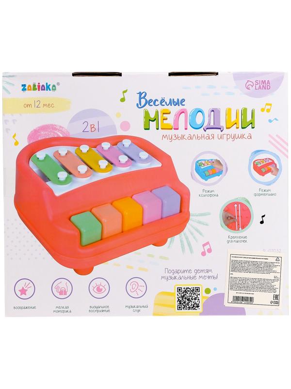 Музыкальная игрушка «Металлофон»