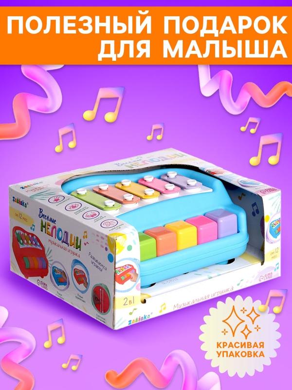 Музыкальная игрушка «Металлофон»