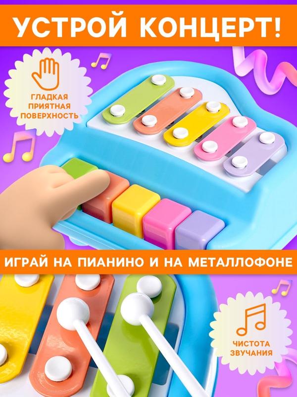 Музыкальная игрушка «Металлофон»