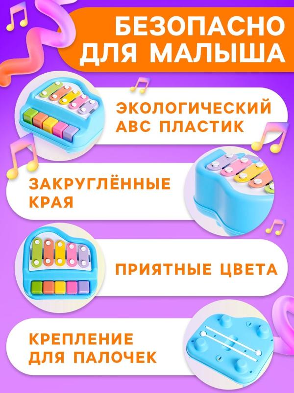 Музыкальная игрушка «Металлофон»
