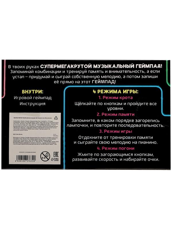 Настольная игра «Мультиклик», 1 игрок, 7+