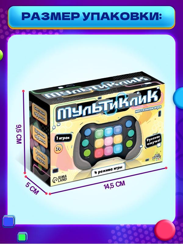 Настольная игра «Мультиклик», 1 игрок, 7+
