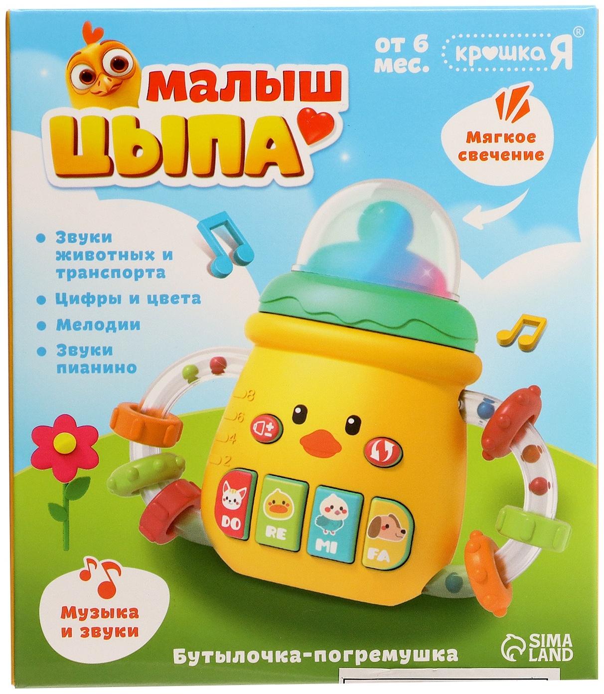 Музыкальная игрушка «Малыш цыпа», звук, свет