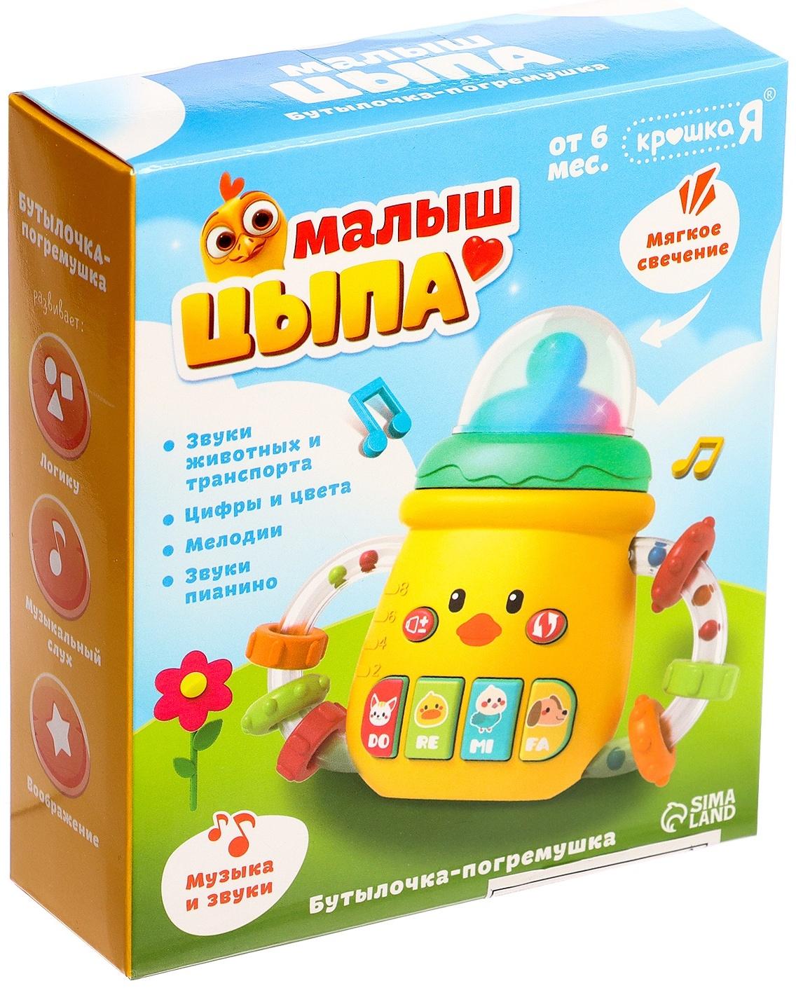 Музыкальная игрушка «Малыш цыпа», звук, свет