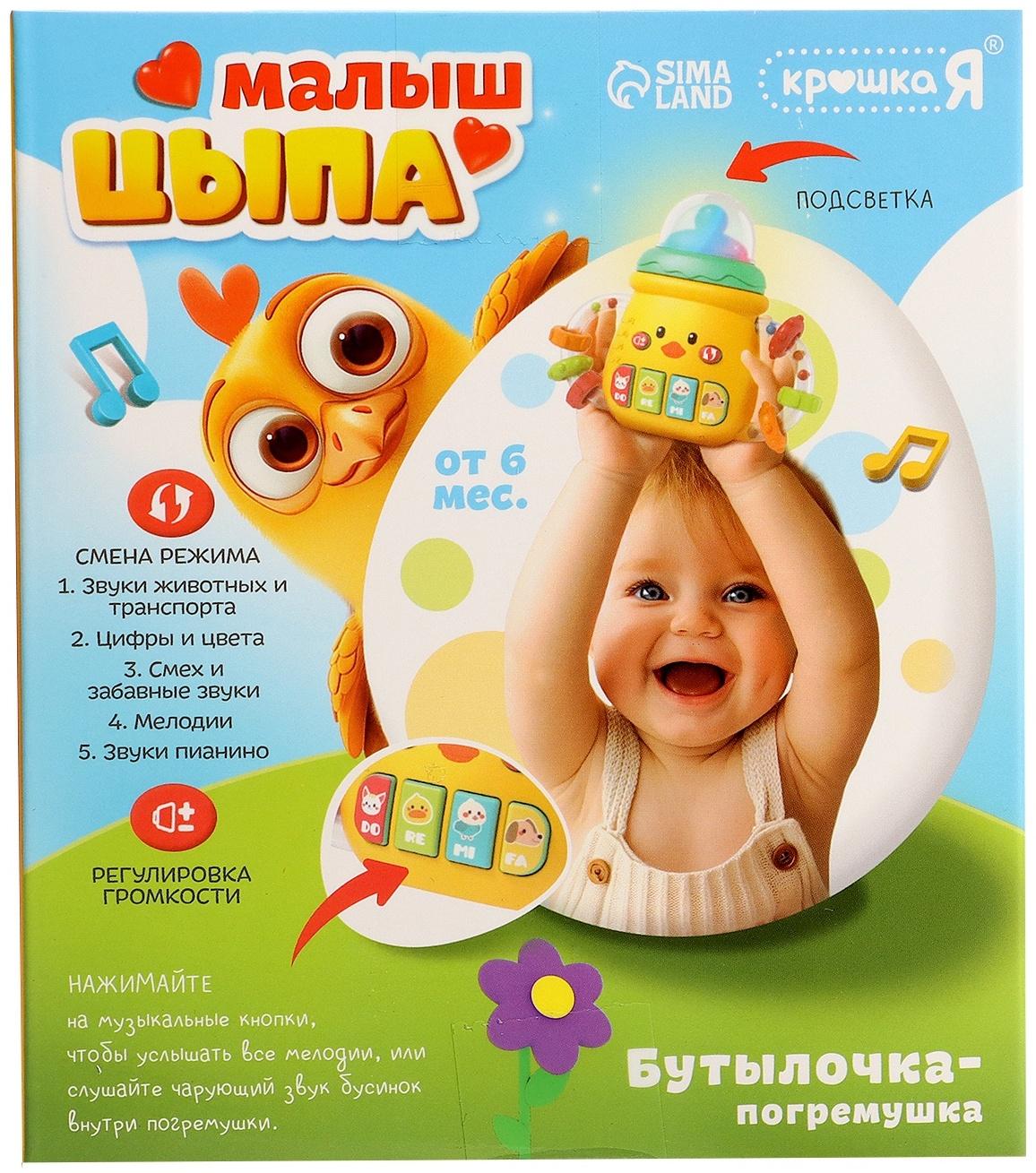 Музыкальная игрушка «Малыш цыпа», звук, свет