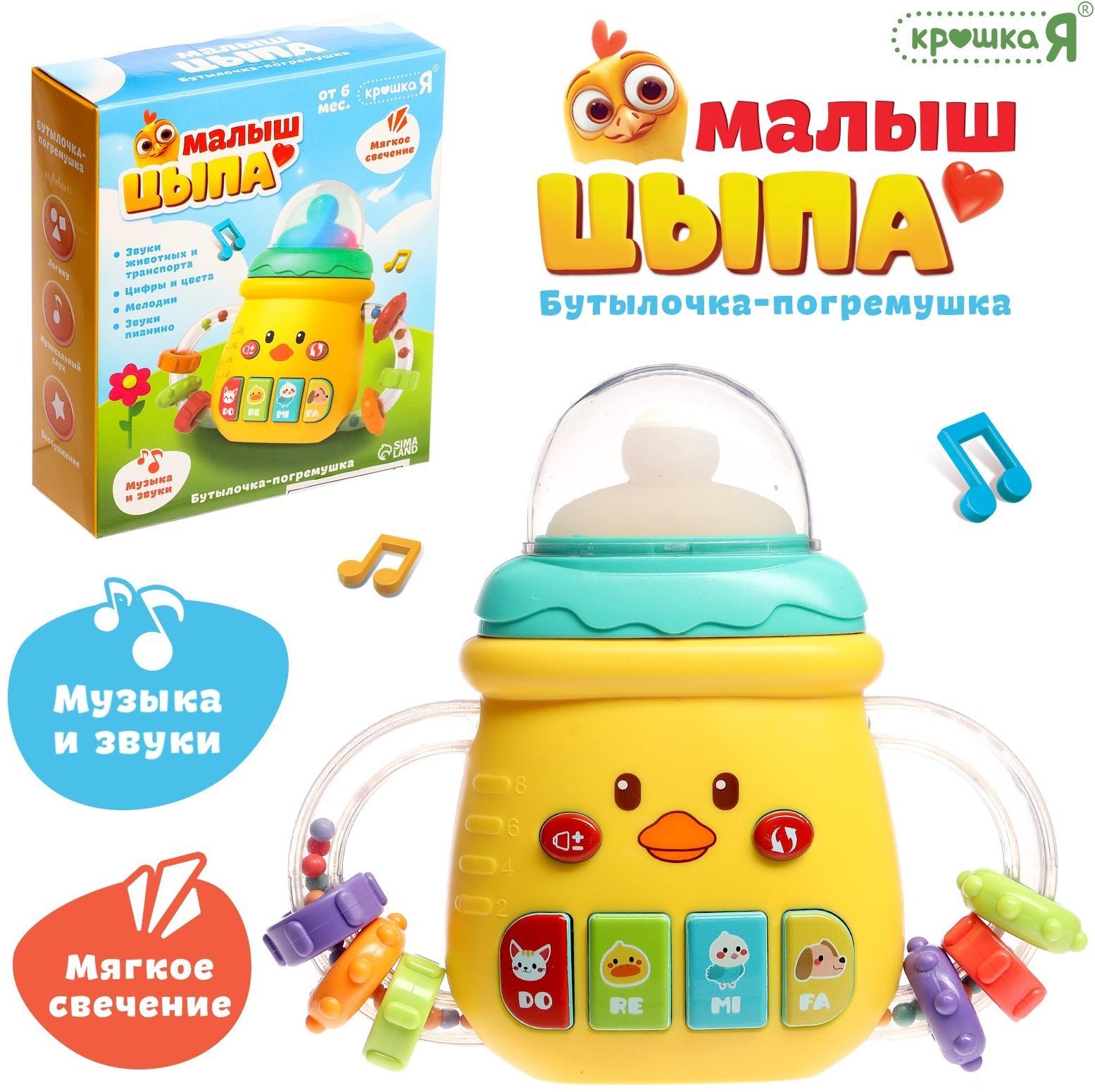Музыкальная игрушка «Малыш цыпа», звук, свет