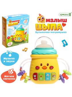 Музыкальная игрушка «Малыш цыпа», звук, свет