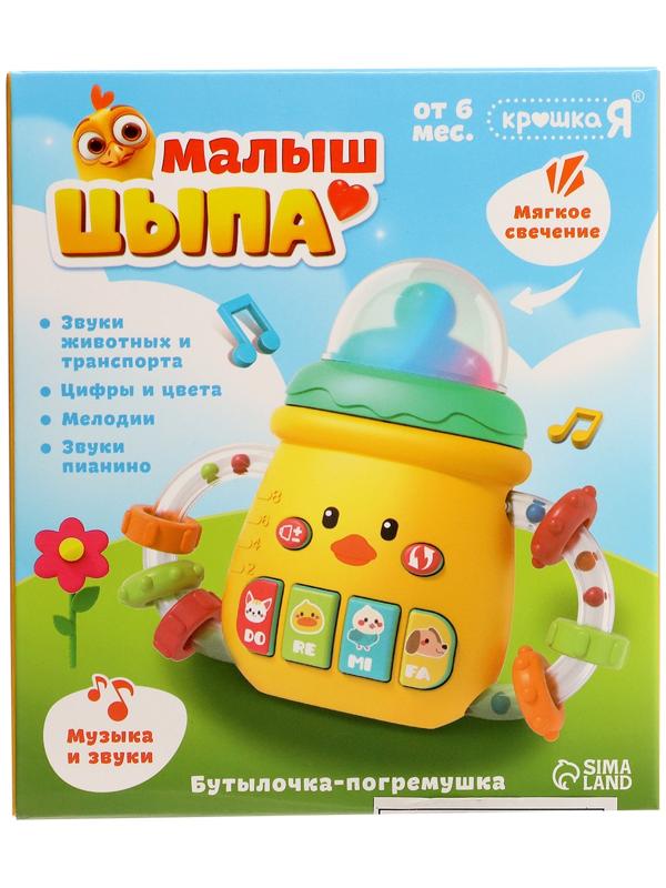 Музыкальная игрушка «Малыш цыпа», звук, свет
