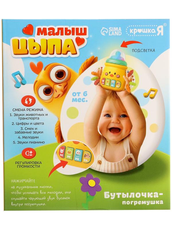 Музыкальная игрушка «Малыш цыпа», звук, свет