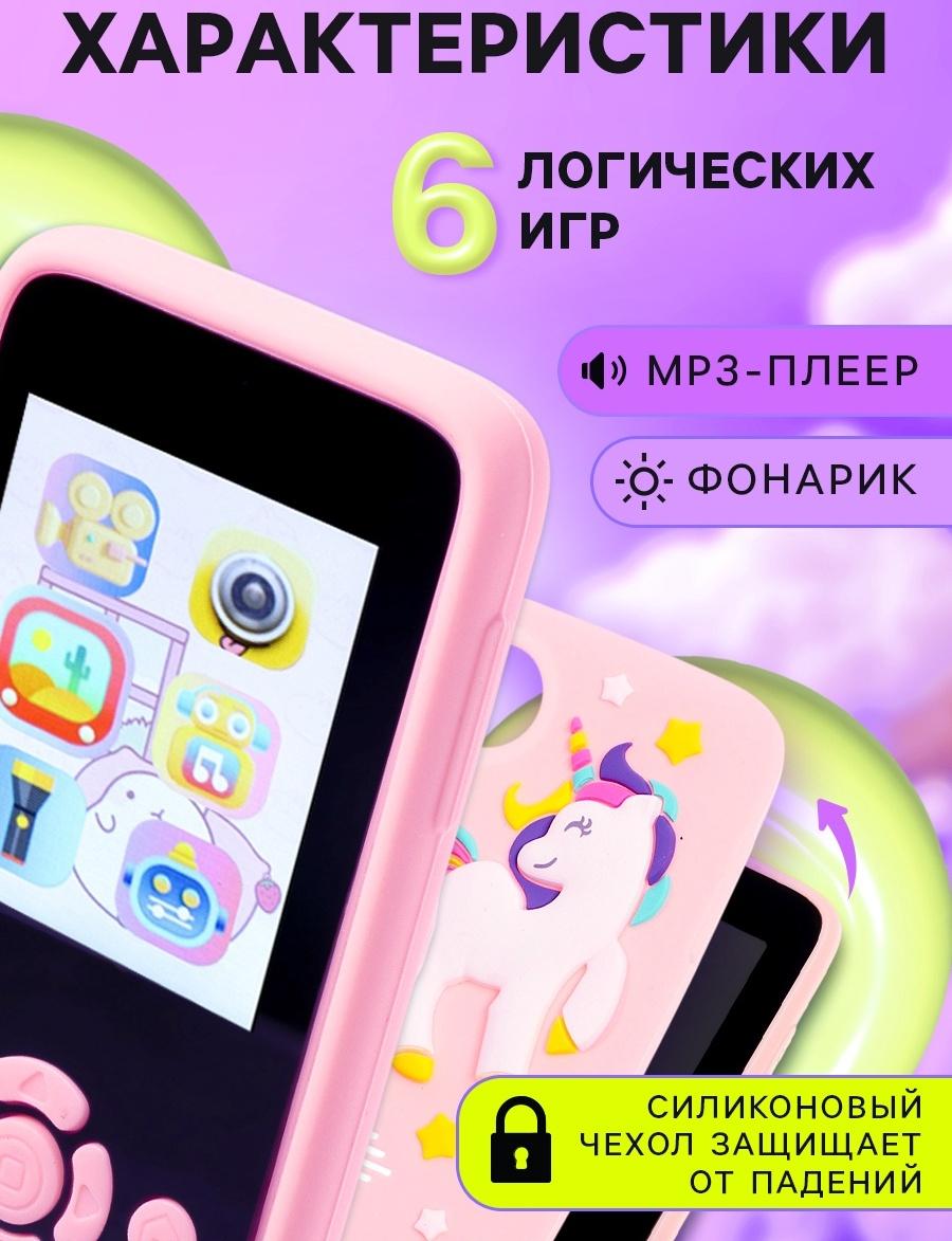 Детский обучающий телефон «Единорожек», звуковые и световые эффекты, камера, цвет розовый