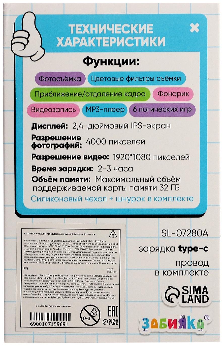 Детский обучающий телефон «Единорожек», звуковые и световые эффекты, камера, цвет розовый
