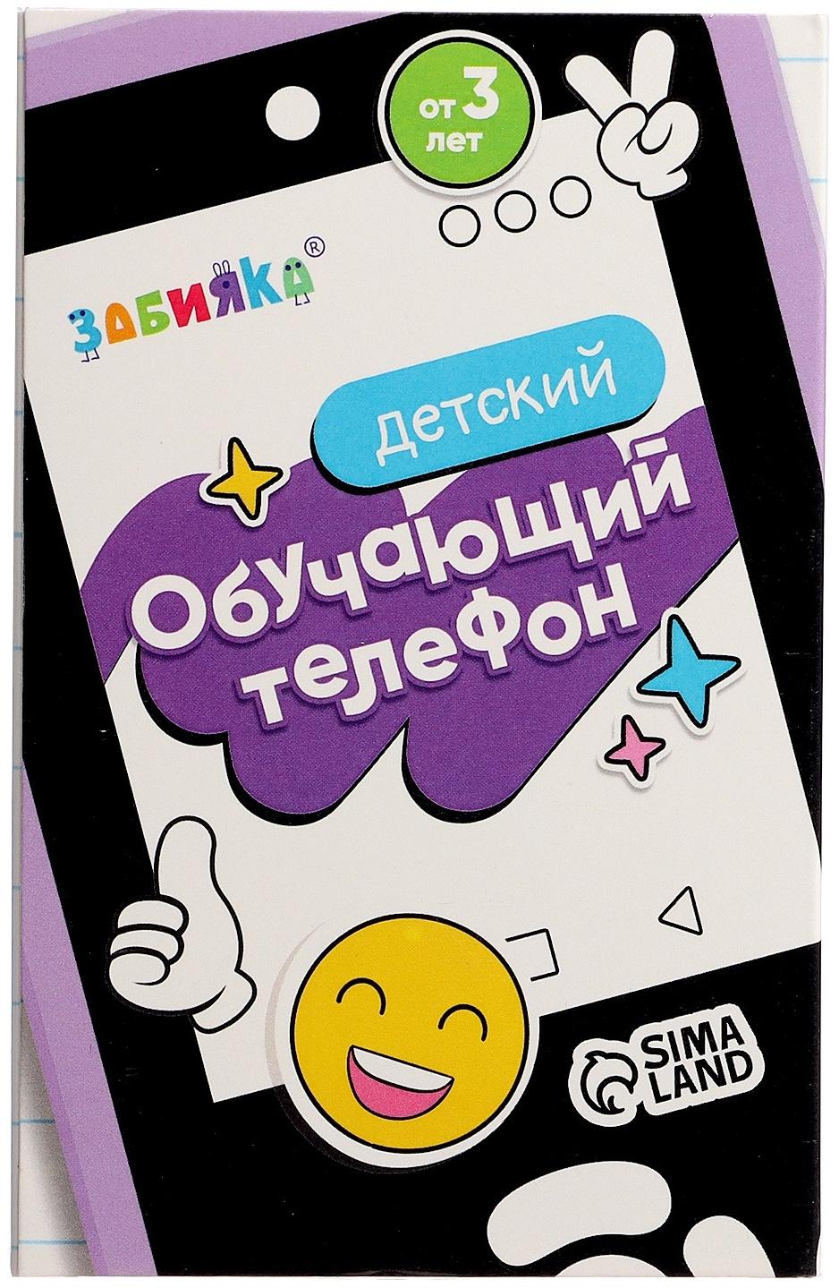 Детский обучающий телефон «Единорожек», звуковые и световые эффекты, камера, цвет розовый