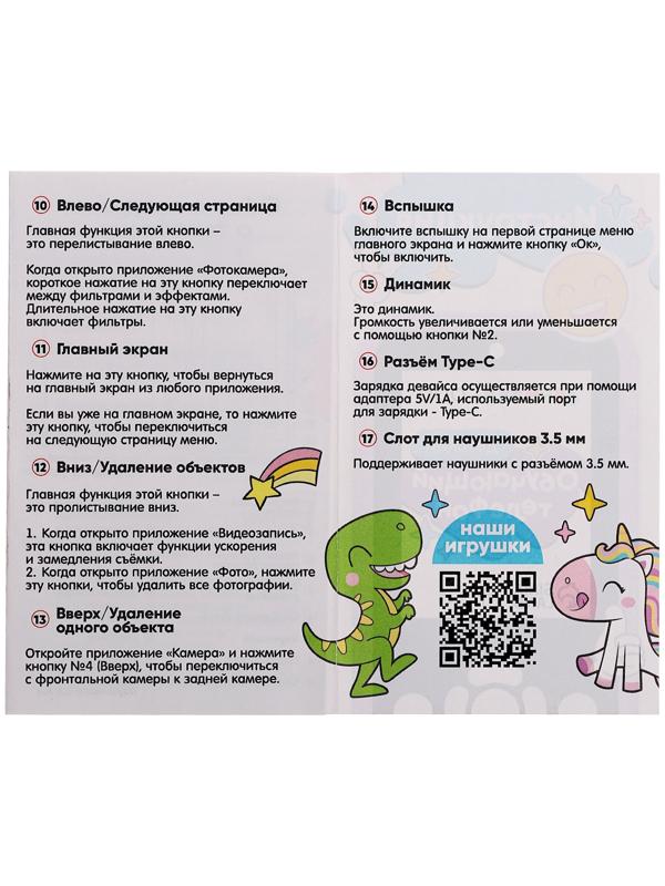 Детский обучающий телефон «Единорожек», звуковые и световые эффекты, камера, цвет розовый