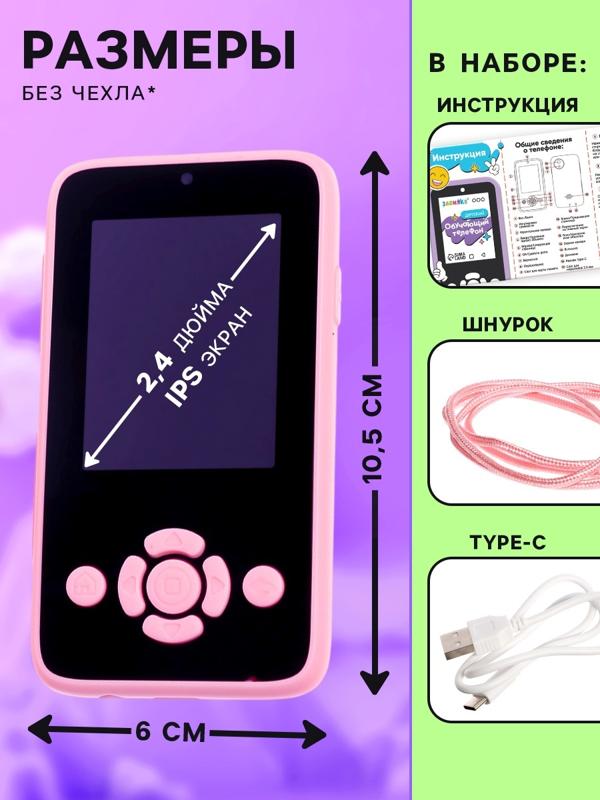 Детский обучающий телефон «Единорожек», звуковые и световые эффекты, камера, цвет розовый