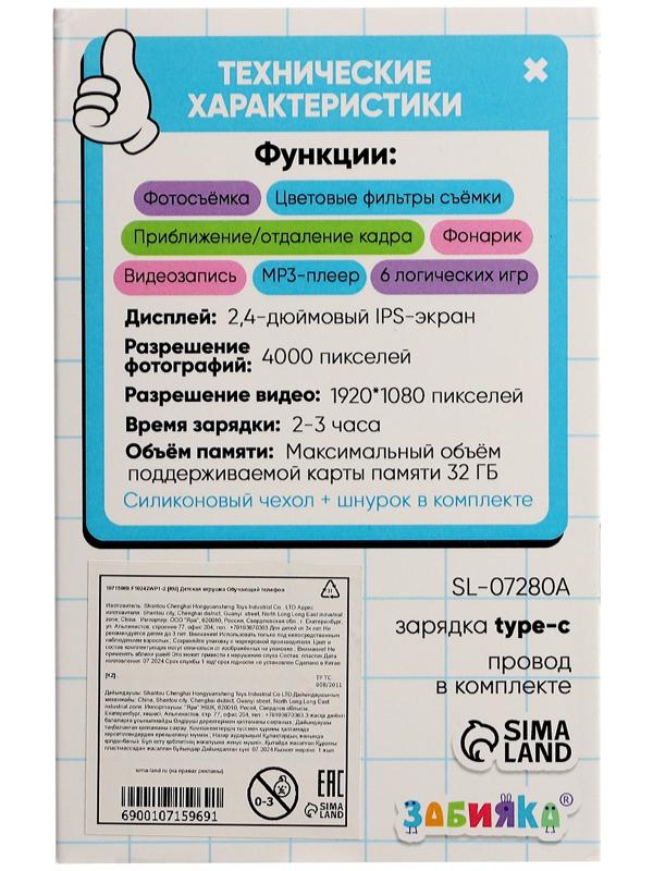 Детский обучающий телефон «Единорожек», звуковые и световые эффекты, камера, цвет розовый