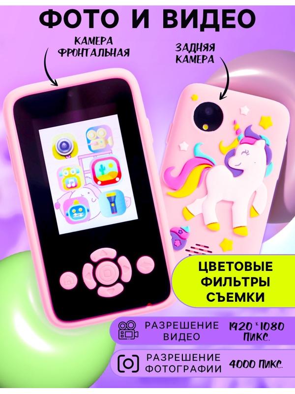 Детский обучающий телефон «Единорожек», звуковые и световые эффекты, камера, цвет розовый