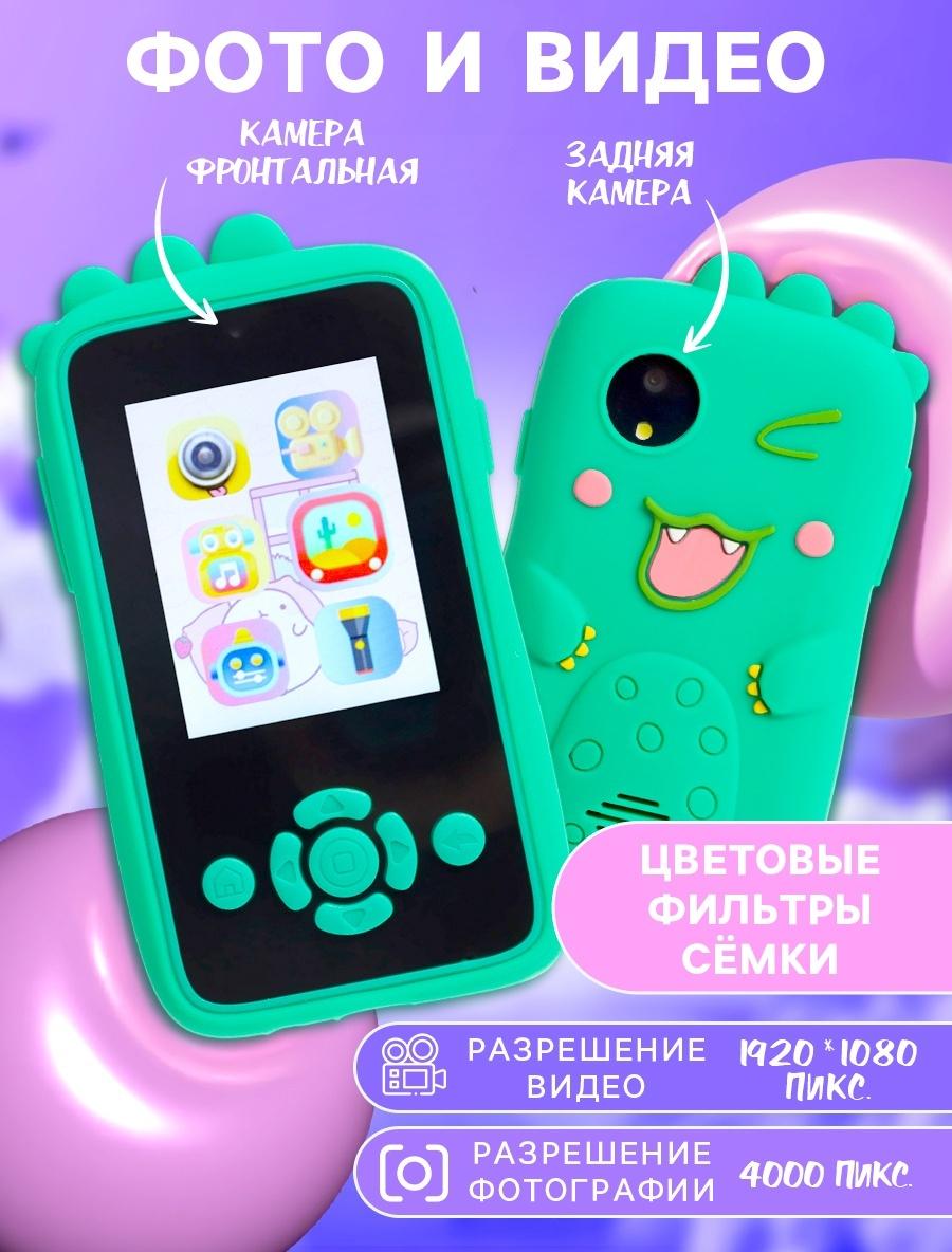 Детский обучающий телефон «Дино», камера, звуковые и световые эффекты, цвет зелёный