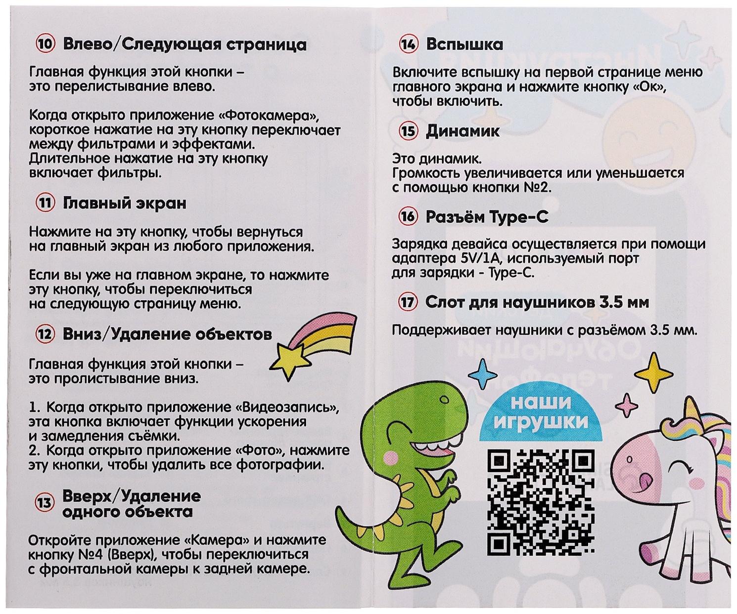 Детский обучающий телефон «Дино», камера, звуковые и световые эффекты, цвет зелёный