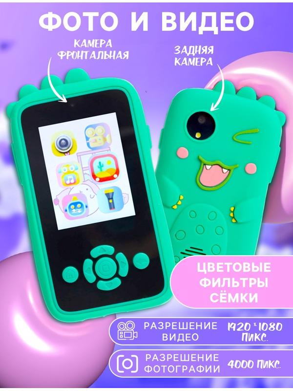 Детский обучающий телефон «Дино», камера, звуковые и световые эффекты, цвет зелёный