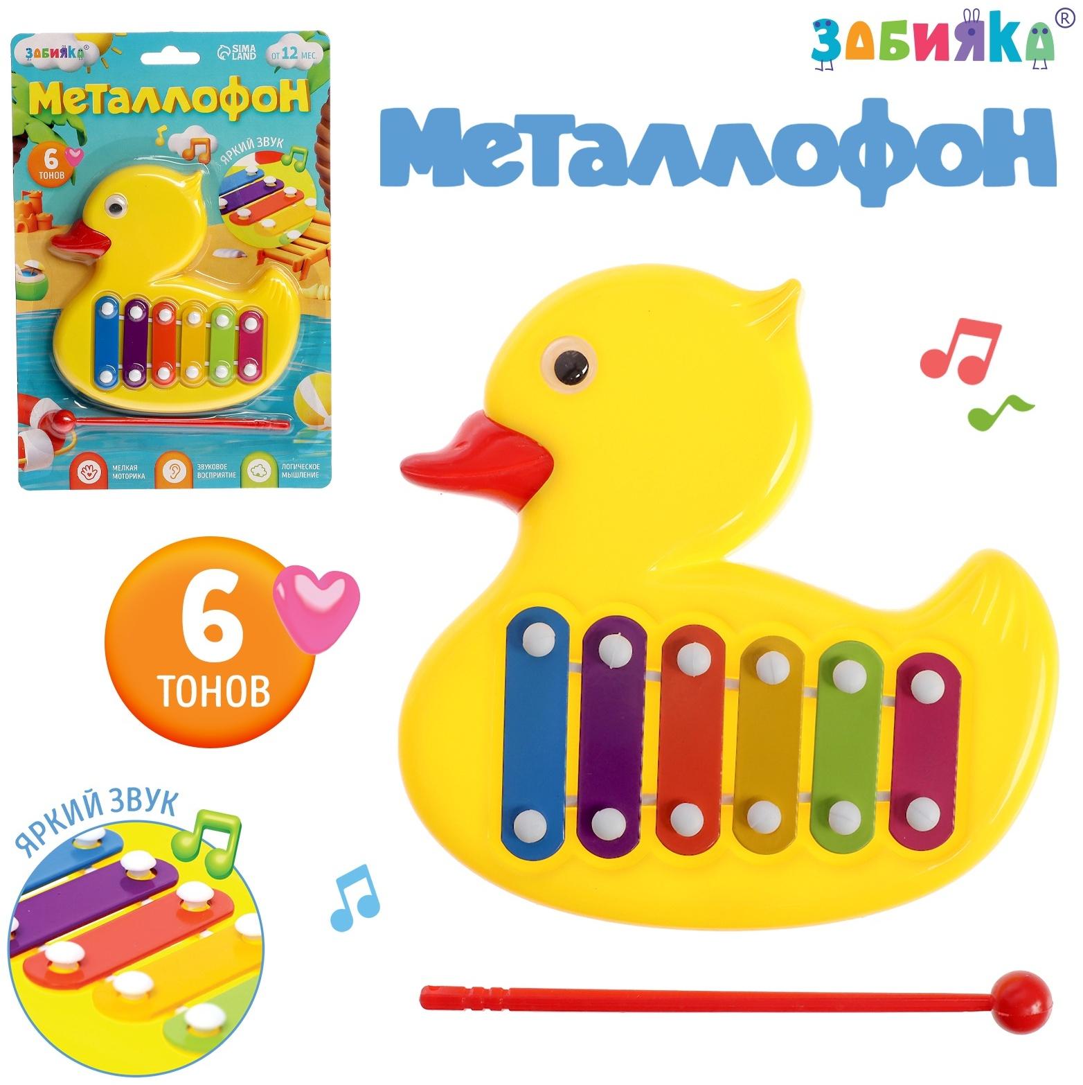Металлофон «Уточка», 6 тонов