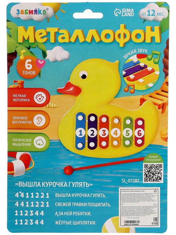 Металлофон «Уточка», 6 тонов