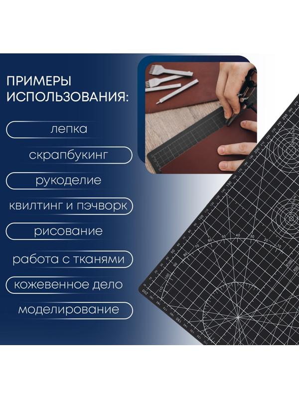 Мат для резки, пятислойный, 30×22 см, А4, чёрный