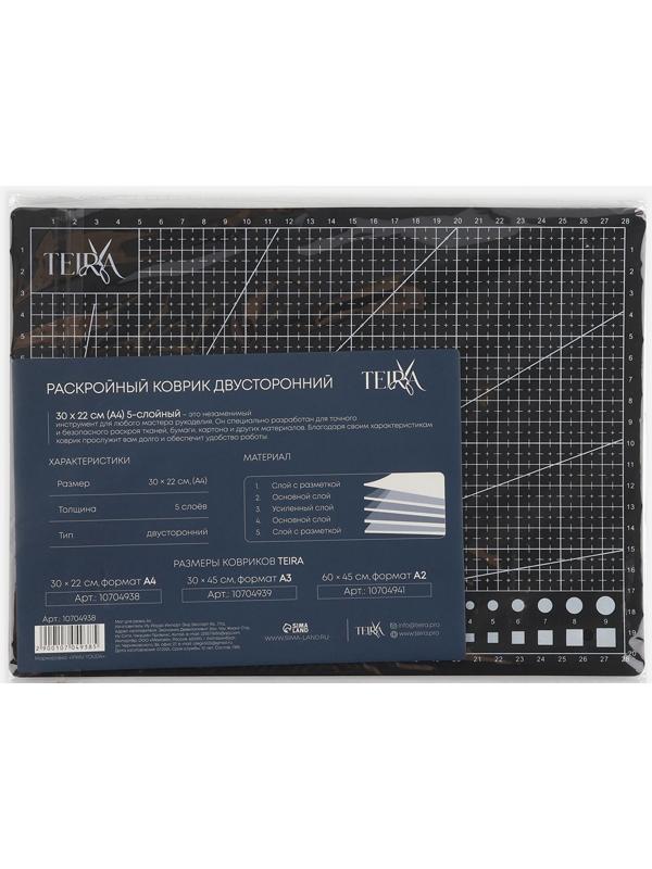 Мат для резки, пятислойный, 30×22 см, А4, чёрный