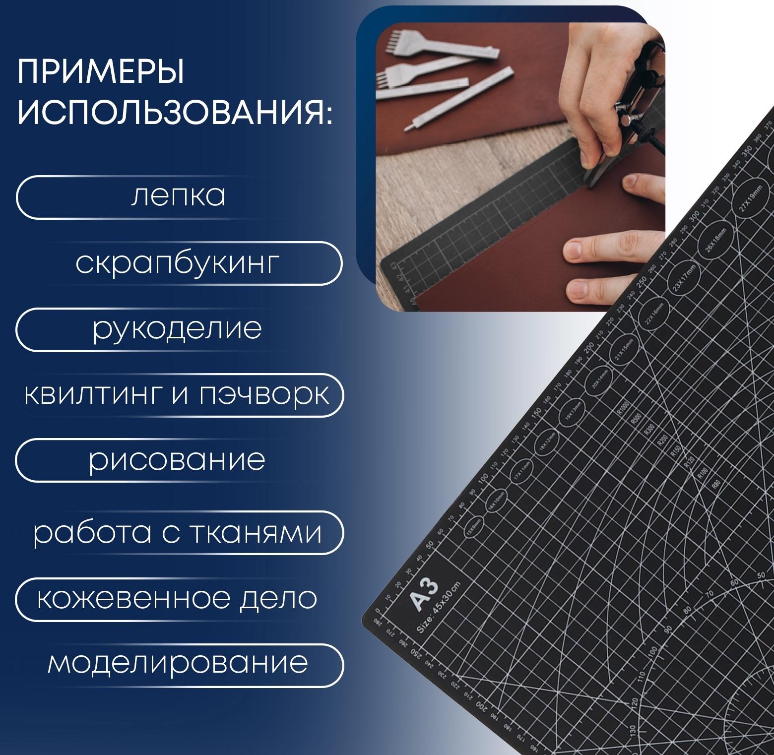 Мат для резки, пятислойный, 30×45 см, А3, чёрный