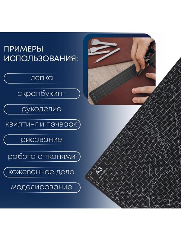 Мат для резки, пятислойный, 30×45 см, А3, чёрный