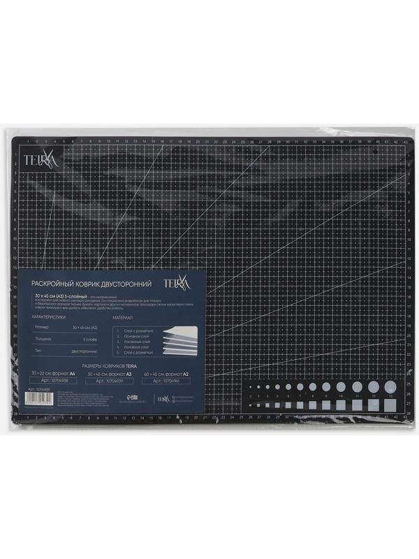 Мат для резки, пятислойный, 30×45 см, А3, чёрный