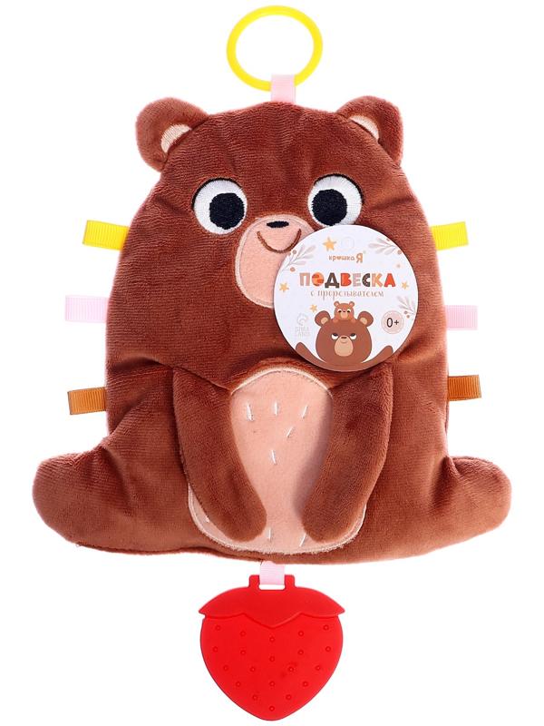 Подвеска с прорезывателем «Мишка», шуршит, коричневый