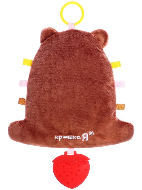 Подвеска с прорезывателем «Мишка», шуршит, коричневый