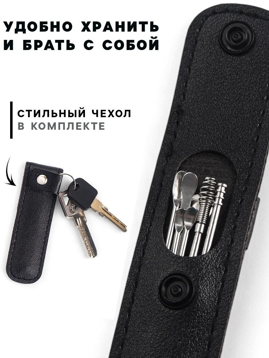 Набор для чистки ушей: кожаный чехол + 6 предметов