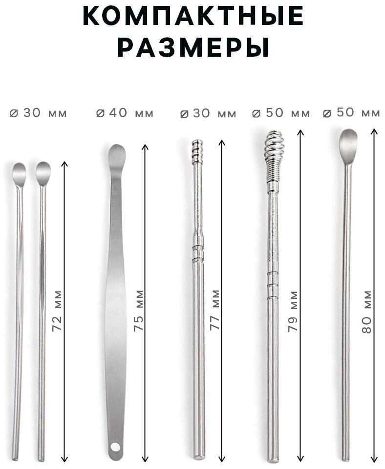 Набор для чистки ушей: кожаный чехол + 6 предметов