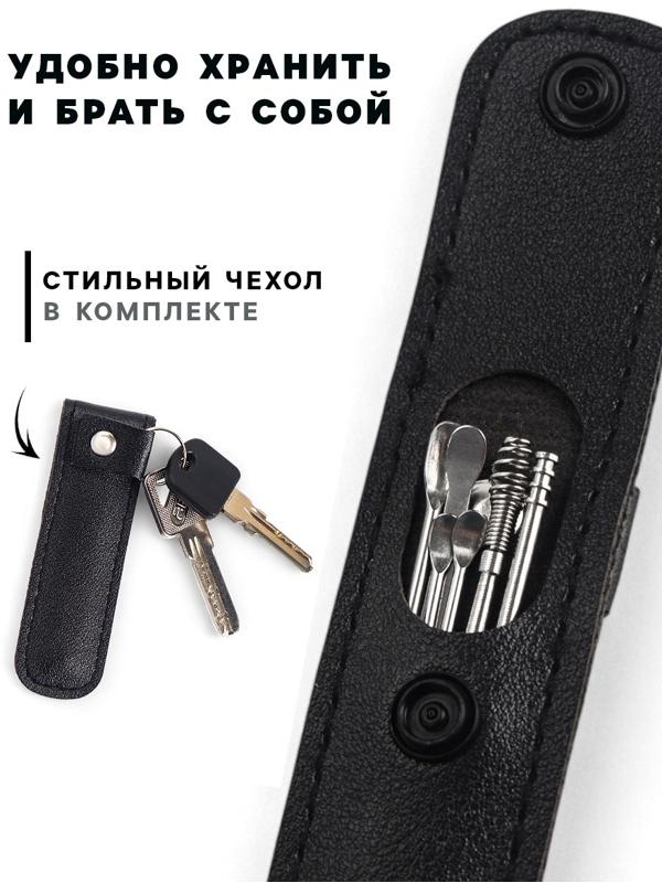 Набор для чистки ушей: кожаный чехол + 6 предметов