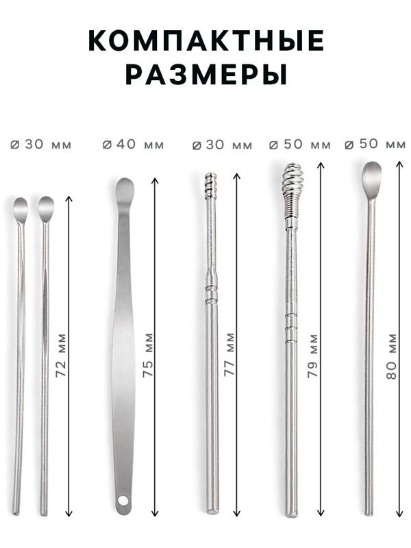 Набор для чистки ушей: кожаный чехол + 6 предметов