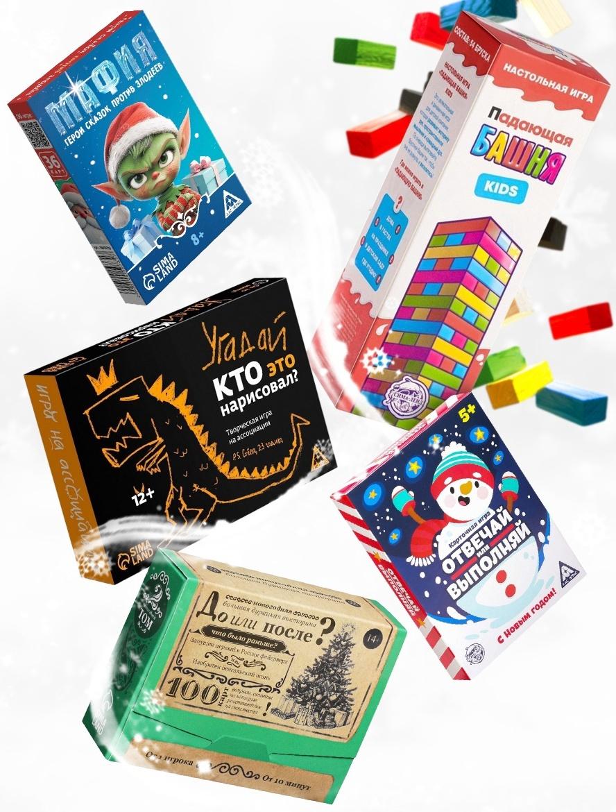 Большой новогодний подарок. 8 игр в одной коробке