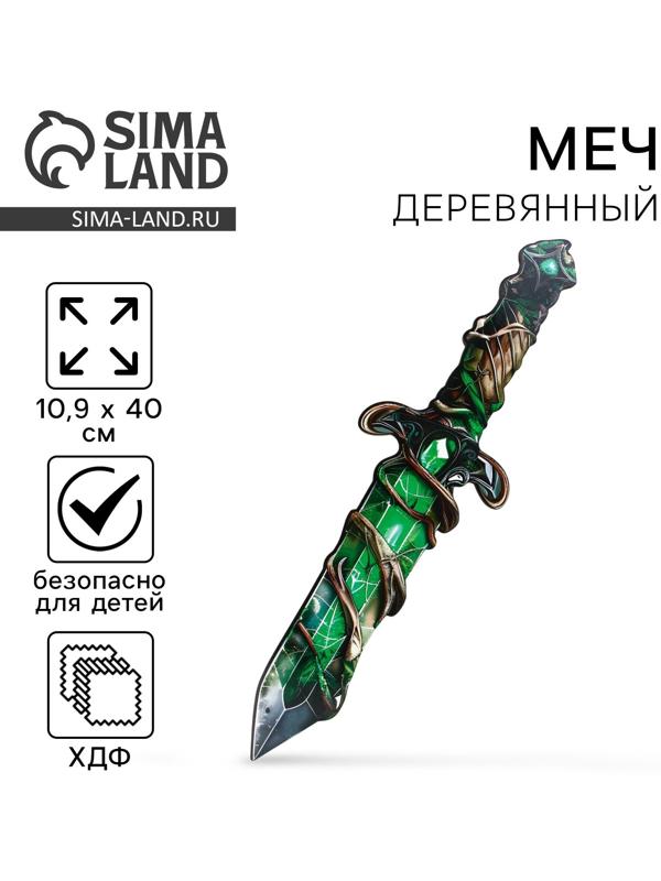 Деревянное оружие, детское сувенирное «Зелёный кристалл», меч, 10.9×40 см