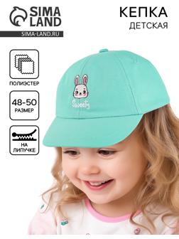 Кепка детская для девочки Sweety, р-р. 48-50
