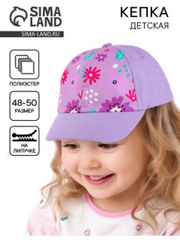 Кепка детская для девочки «Полянка