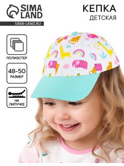 Кепка детская для девочки «Африка», р-р. 48-50