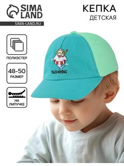 Кепка детская для мальчика «Акула», р-р. 48-50