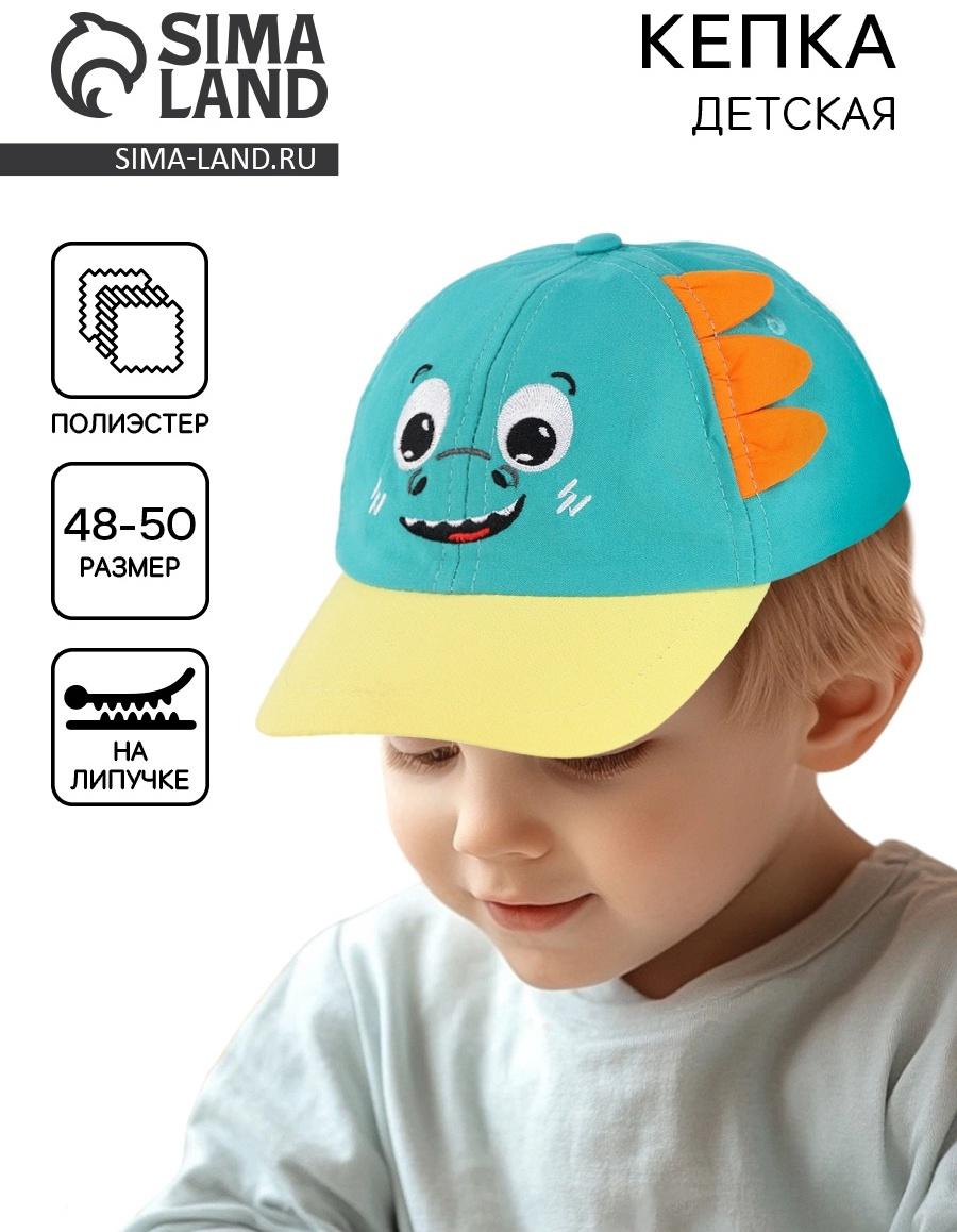 Кепка детская для мальчика «Динозаврик», р-р. 48-50