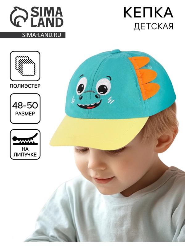 Кепка детская для мальчика «Динозаврик», р-р. 48-50