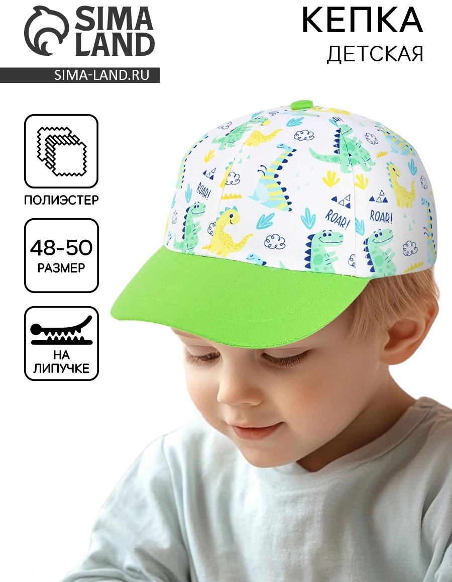 Кепка детская для мальчика «Рррр», р-р. 48-50