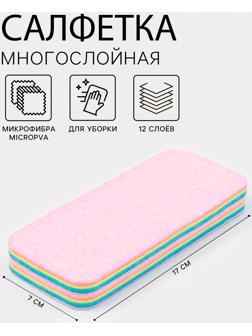 Салфетка многослойная для уборки из микрофибры MicroPVA, 17×7 см, 12 слоев