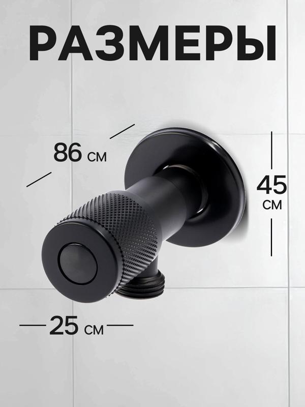 Кран угловой ZEIN engr, 1/2