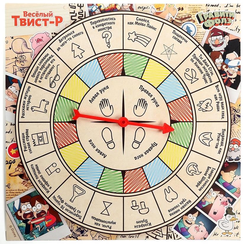 Подвижная игра «Твист-р», Гравити Фолз, напольная с фантами